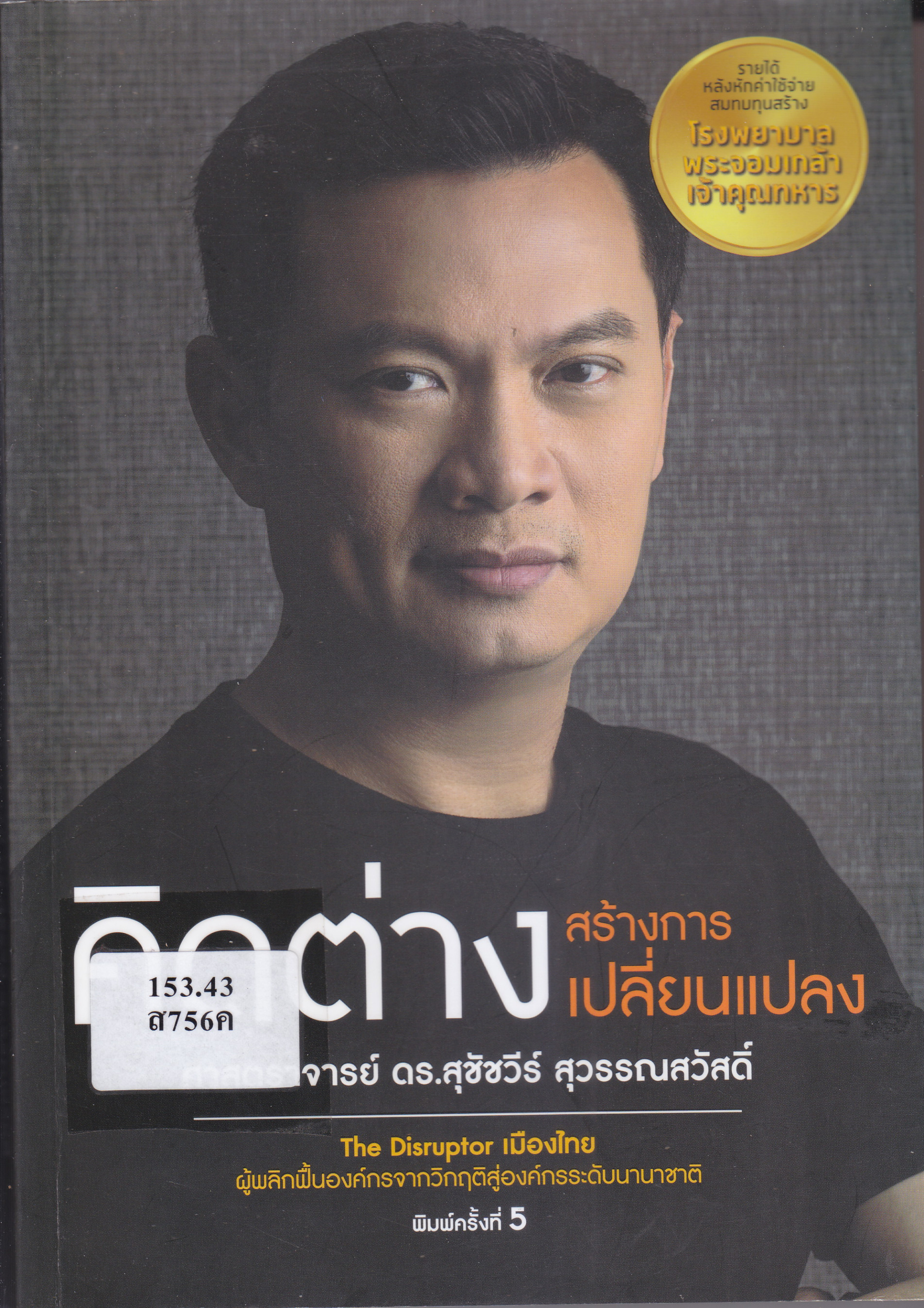ภาพประกอบ แนะนำหนังสือใหม่