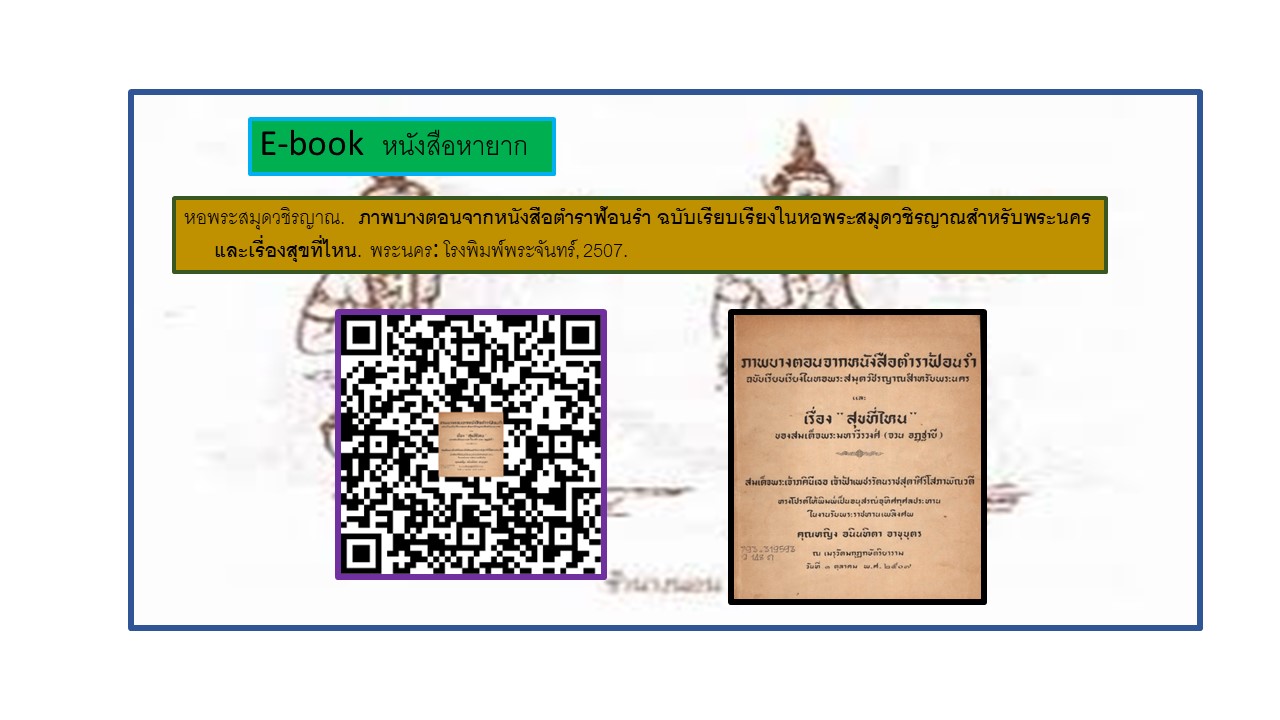 ภาพประกอบ แนะนำหนังสือใหม่