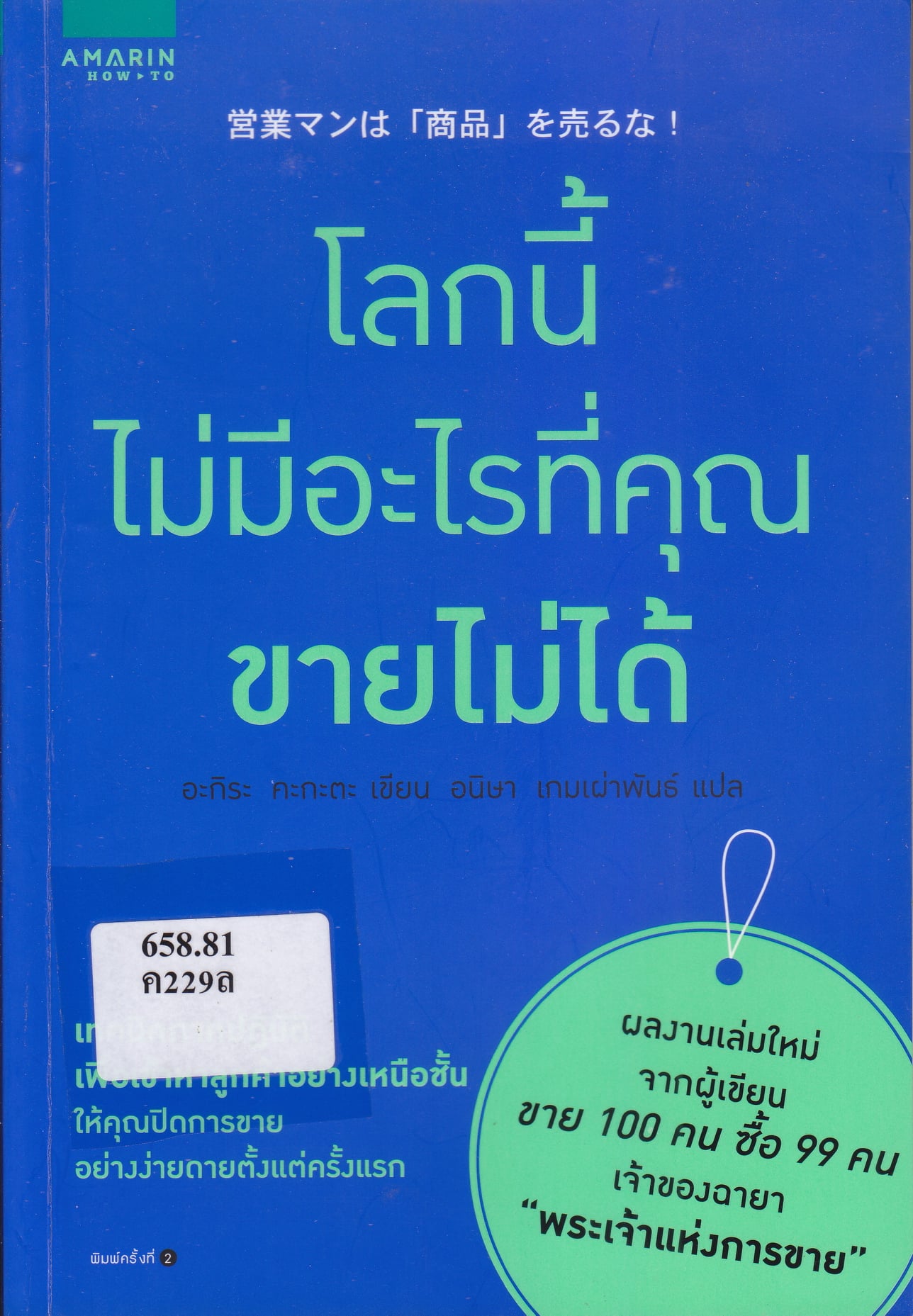 ภาพประกอบ ความรู้ทั่วไป