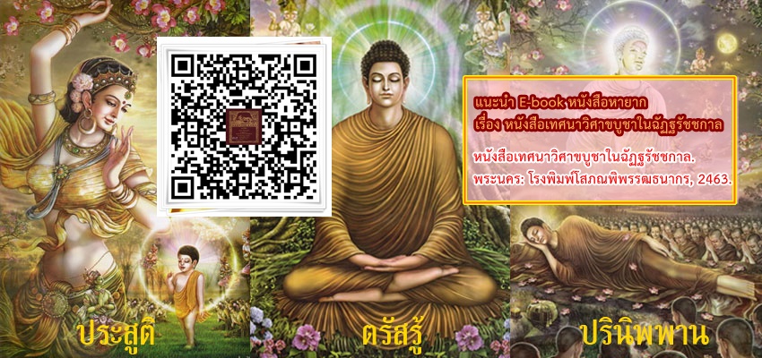 ภาพประกอบ แนะนำหนังสือใหม่