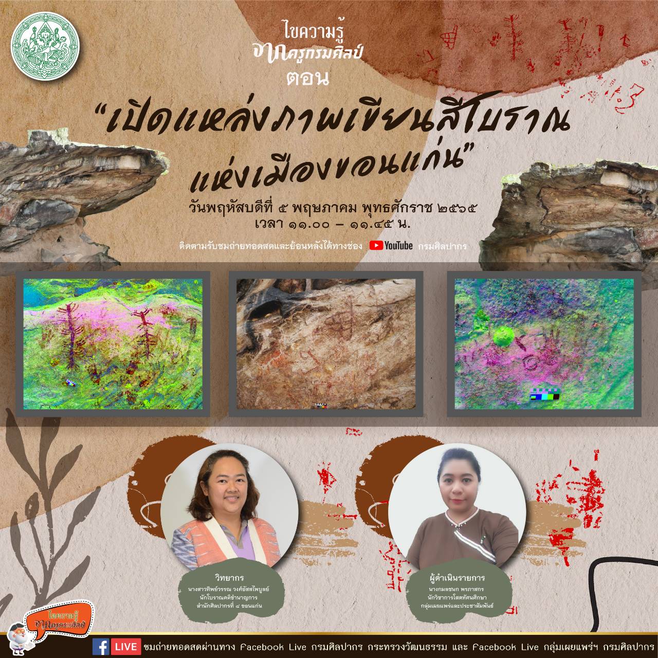 ภาพประกอบ ข่าวประชาสัมพันธ์