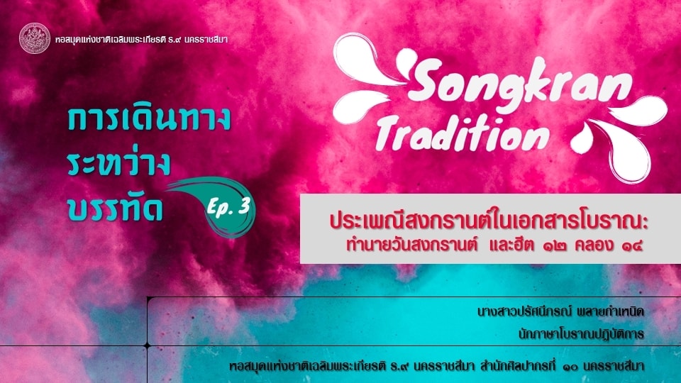 ภาพประกอบ ความรู้ทั่วไป