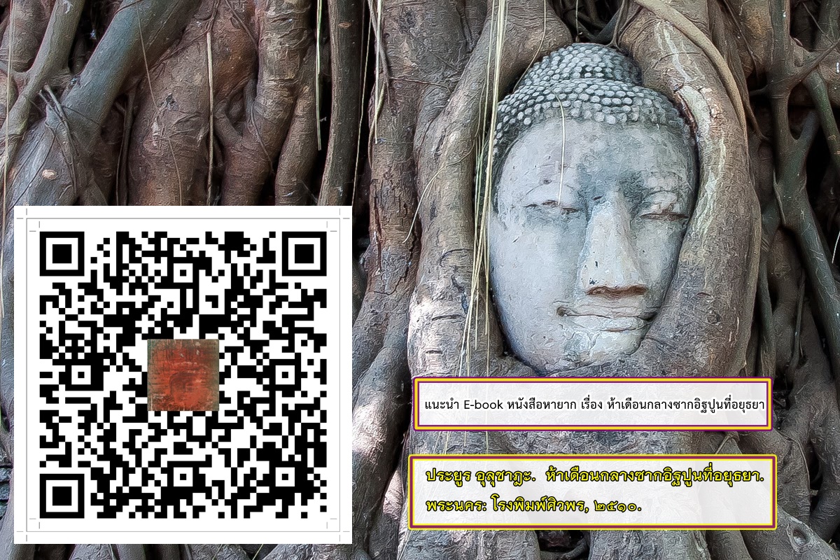 ภาพประกอบ แนะนำหนังสือใหม่