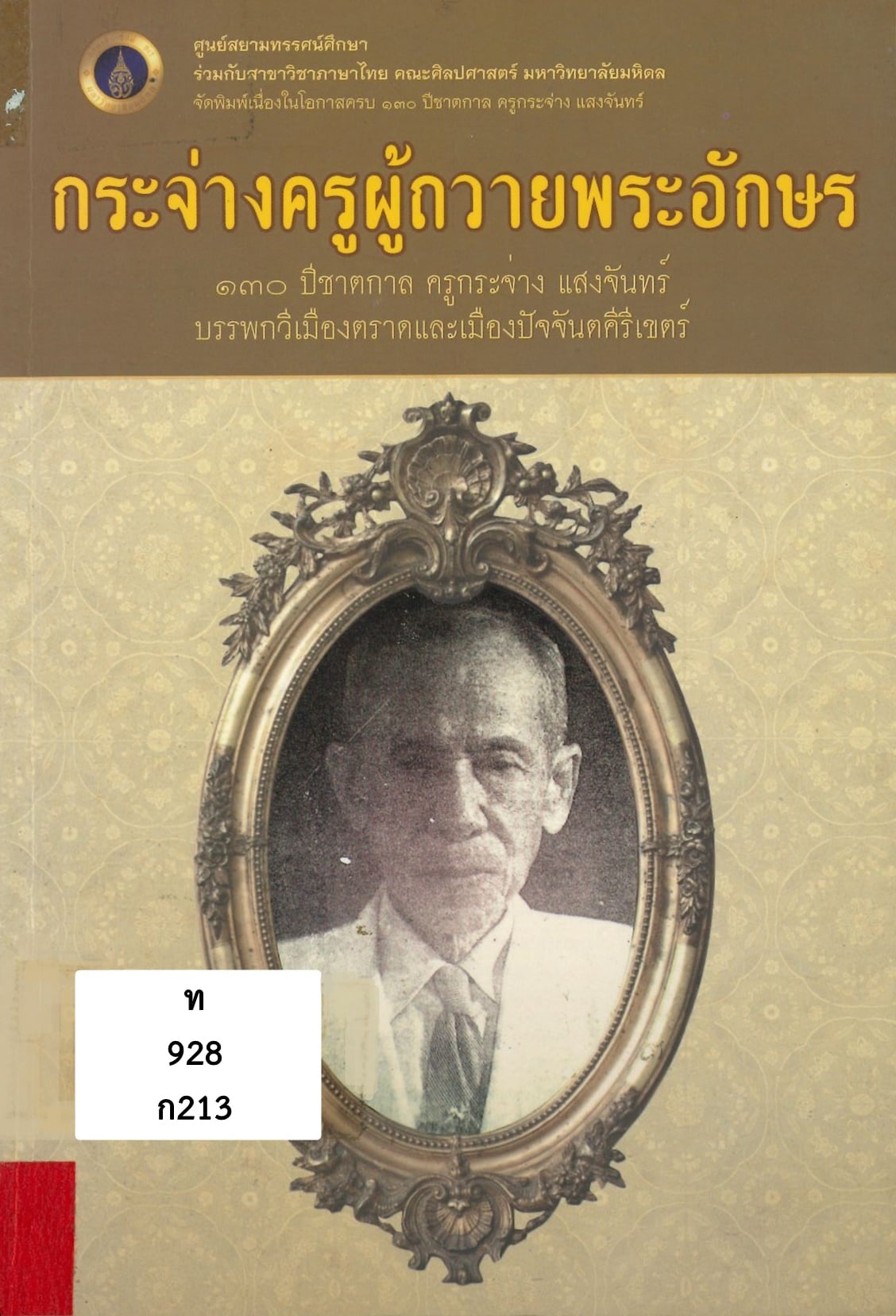 ภาพประกอบ ความรู้ทั่วไป