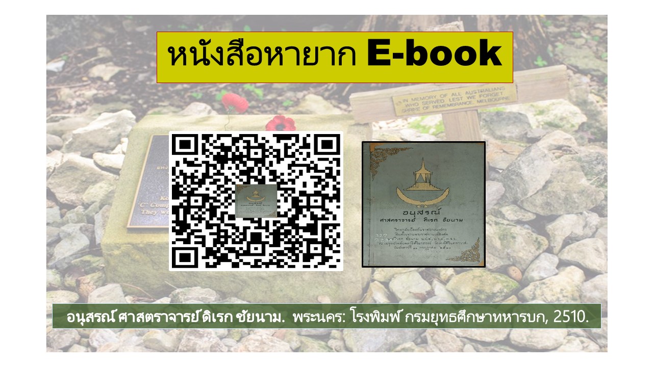 ภาพประกอบ แนะนำหนังสือใหม่