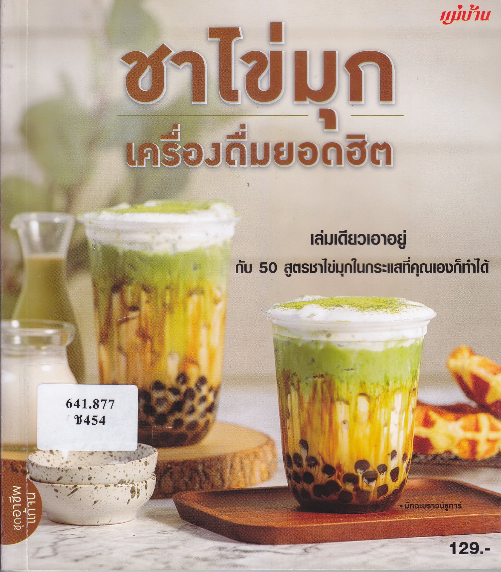 ภาพประกอบ ความรู้ทั่วไป