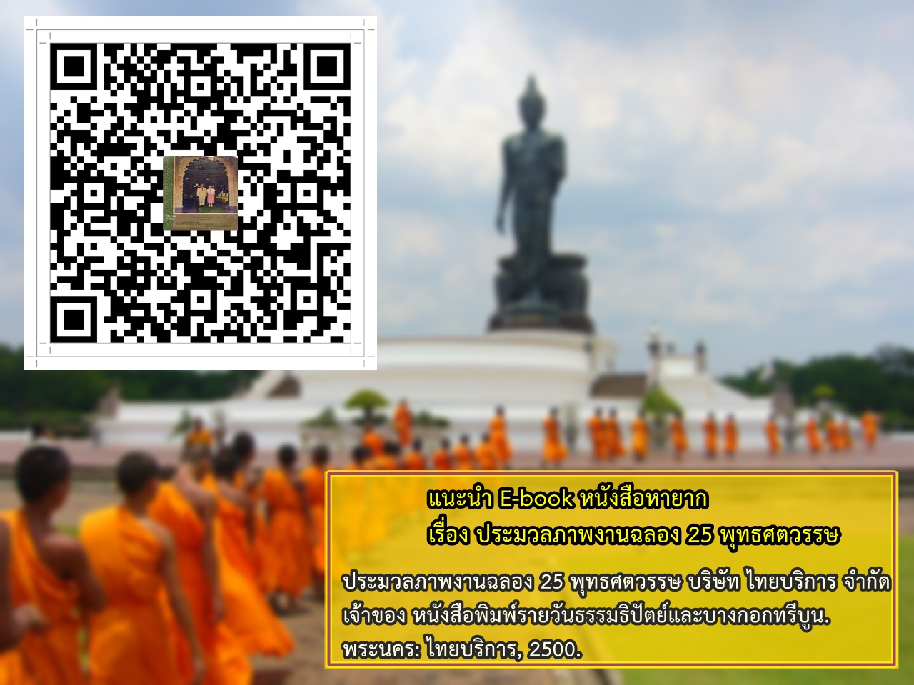 ภาพประกอบ แนะนำหนังสือใหม่