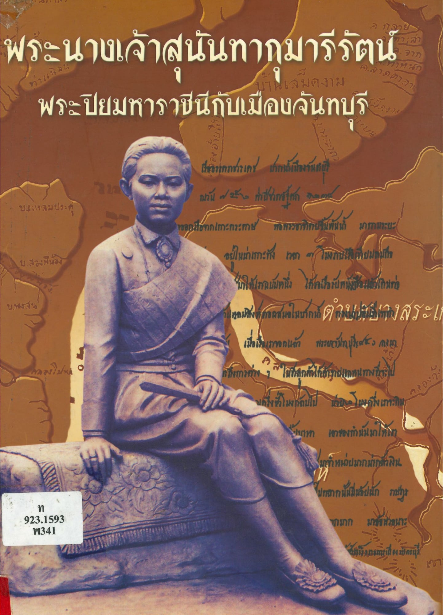 ภาพประกอบ ความรู้ทั่วไป