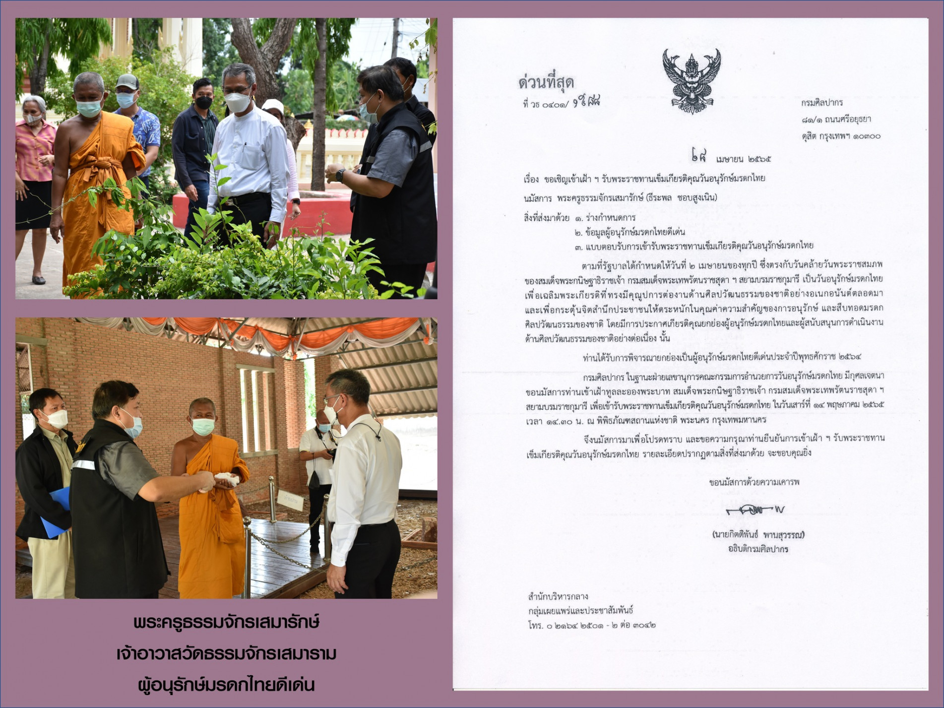 ภาพประกอบ ข่าวประชาสัมพันธ์