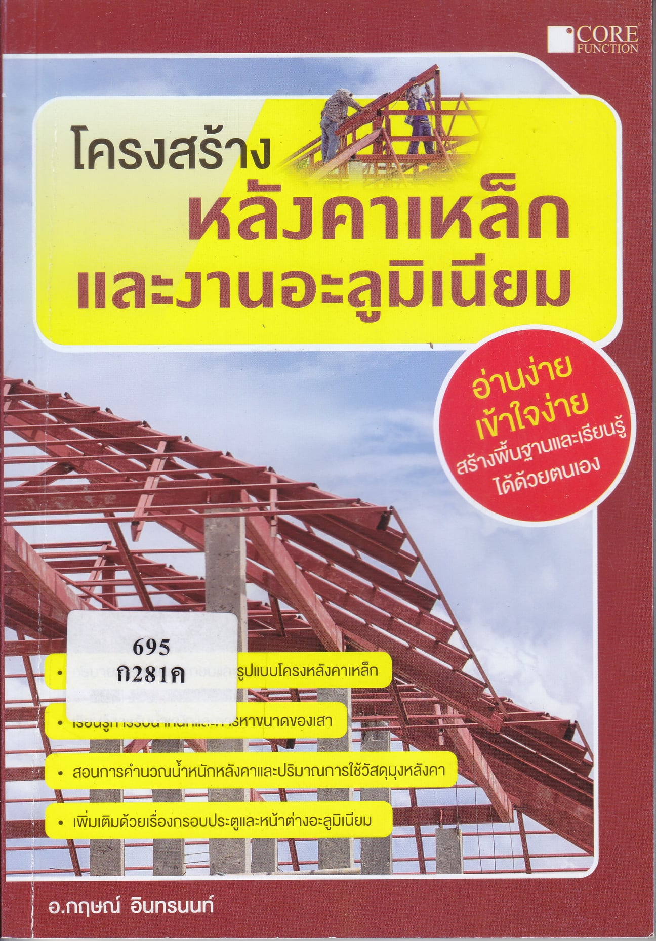 ภาพประกอบ ความรู้ทั่วไป