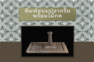 ภาพประกอบ ความรู้ทั่วไป