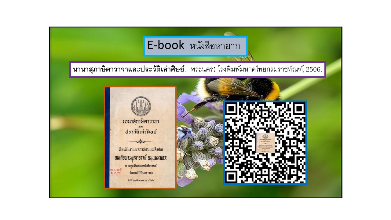 ภาพประกอบ แนะนำหนังสือใหม่