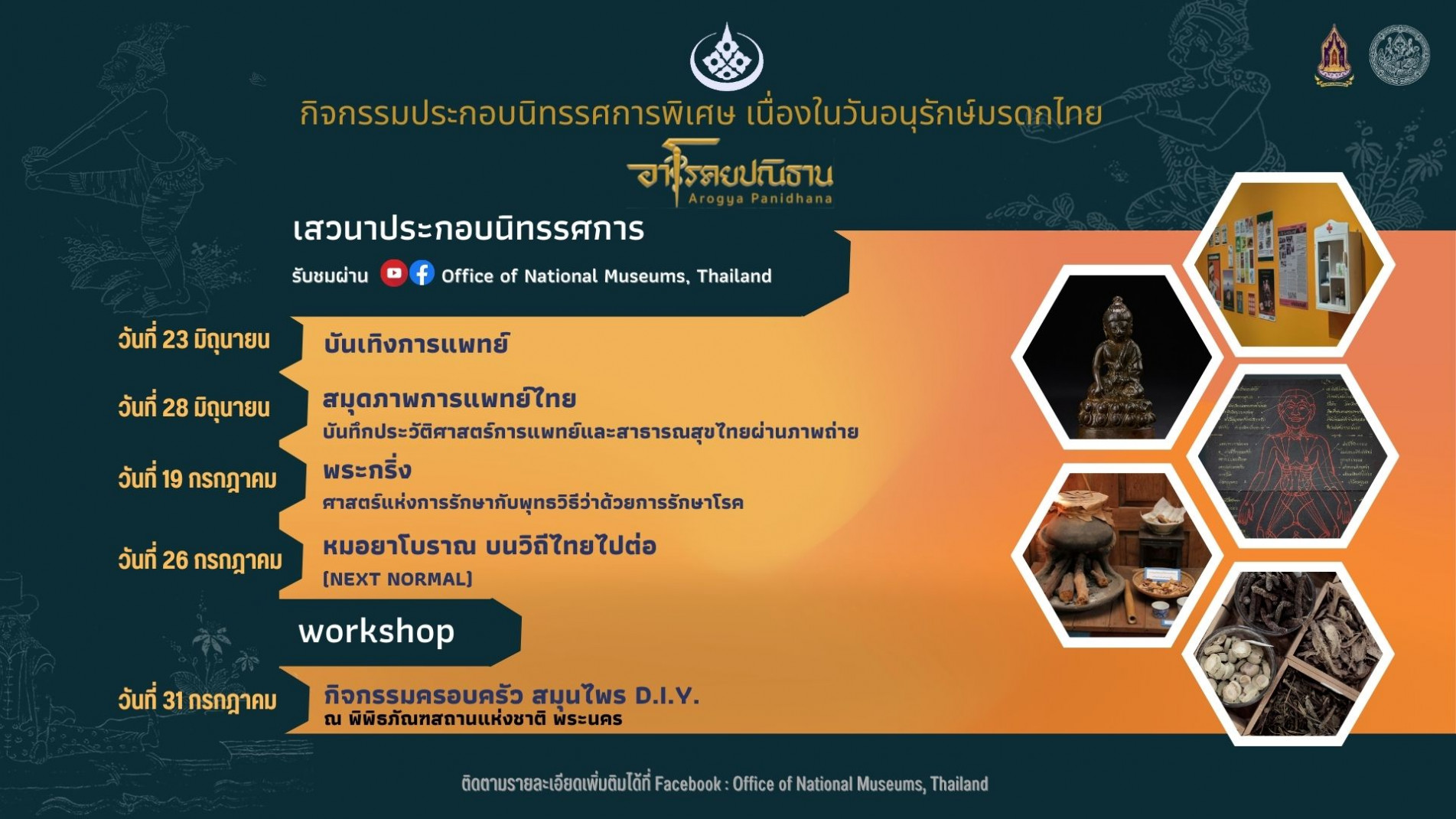 ภาพประกอบ ข่าวประชาสัมพันธ์