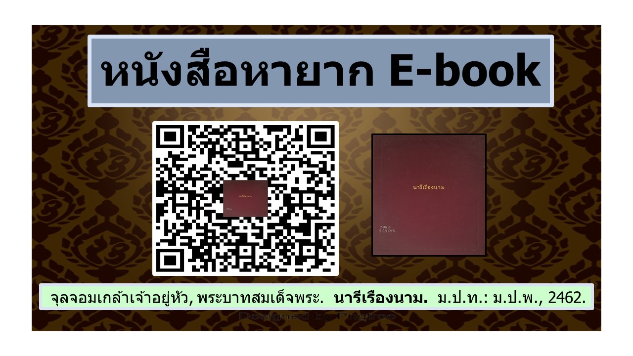 ภาพประกอบ แนะนำหนังสือใหม่