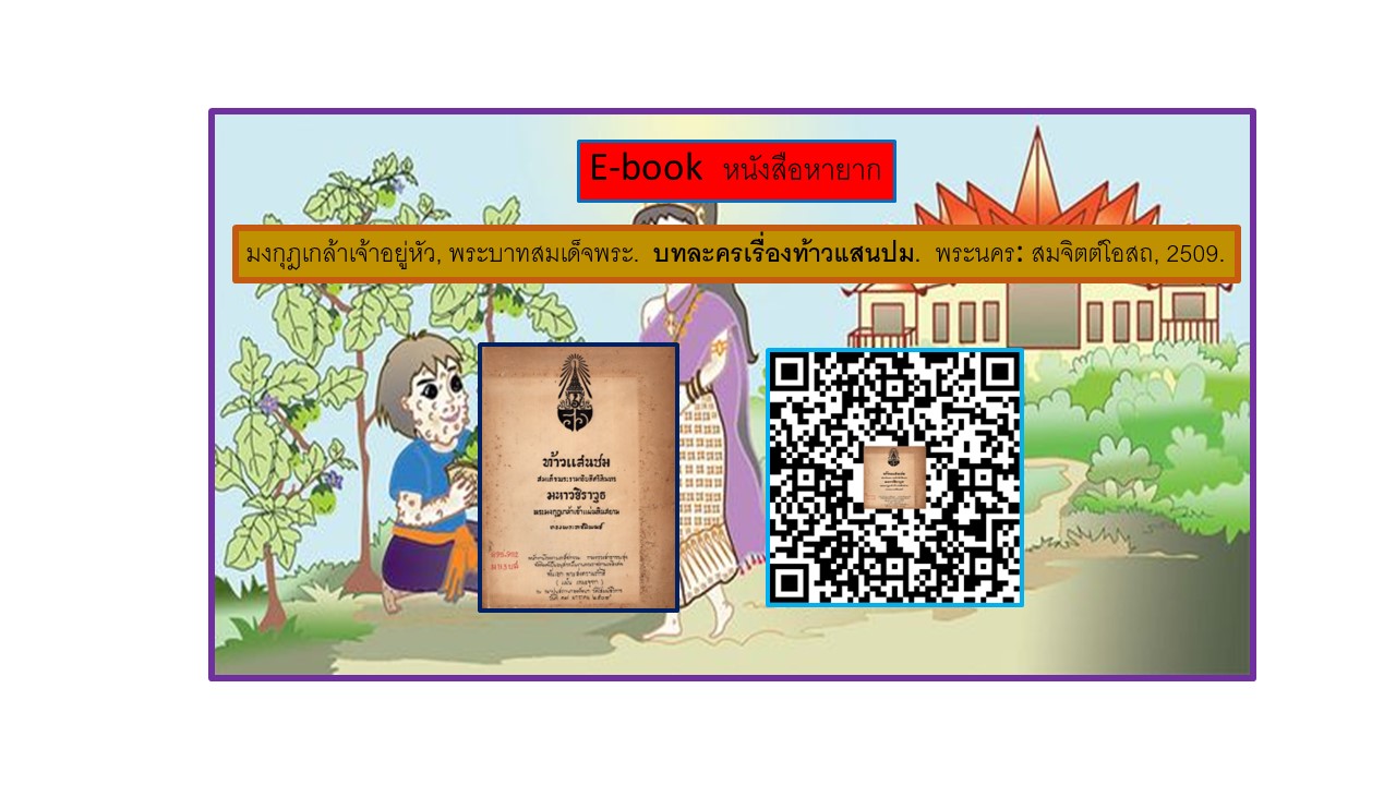 ภาพประกอบ แนะนำหนังสือใหม่