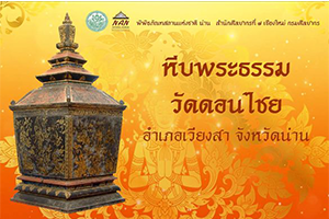 ภาพประกอบ ความรู้ทั่วไป