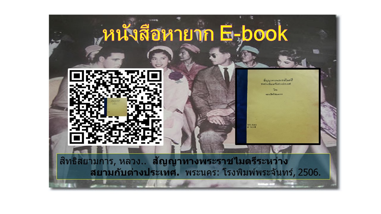 ภาพประกอบ แนะนำหนังสือใหม่