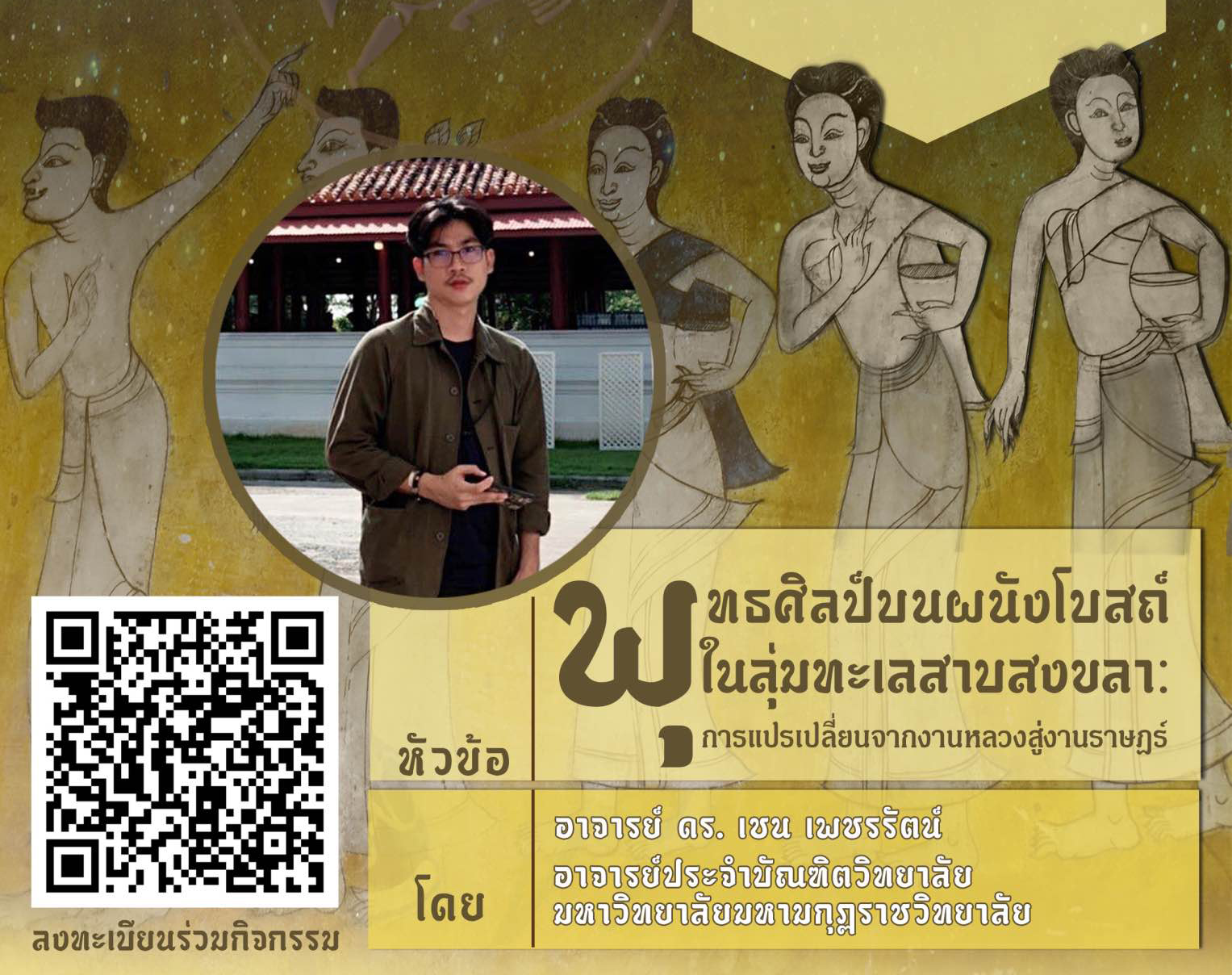 ภาพประกอบ ข่าวประชาสัมพันธ์