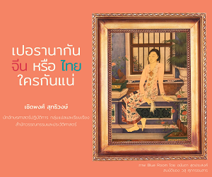ภาพประกอบ ความรู้ทั่วไป