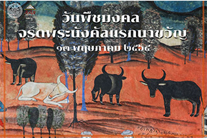 ภาพประกอบ ความรู้ทั่วไป