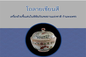 ภาพประกอบ ความรู้ทั่วไป