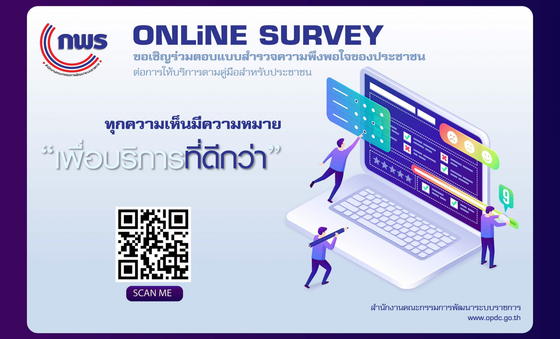 ภาพประกอบ ข่าวประชาสัมพันธ์