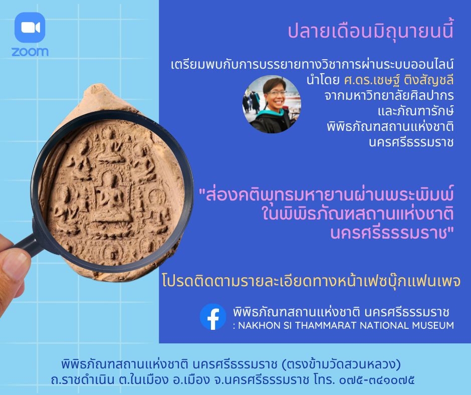 ภาพประกอบ ข่าวประชาสัมพันธ์