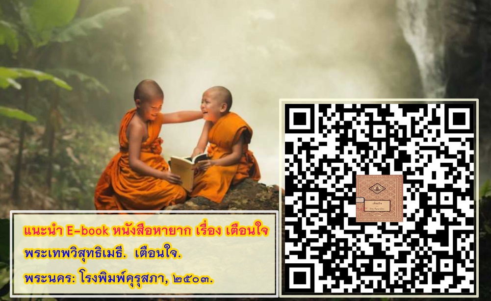 ภาพประกอบ แนะนำหนังสือใหม่