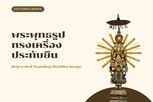 ภาพประกอบ ความรู้ทั่วไป