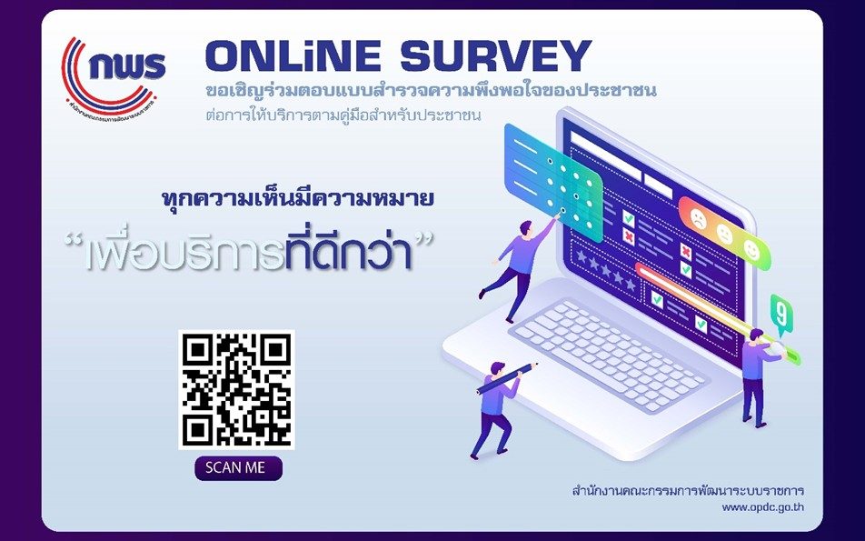 ภาพประกอบ ข่าวประชาสัมพันธ์