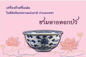 ภาพประกอบ ความรู้ทั่วไป