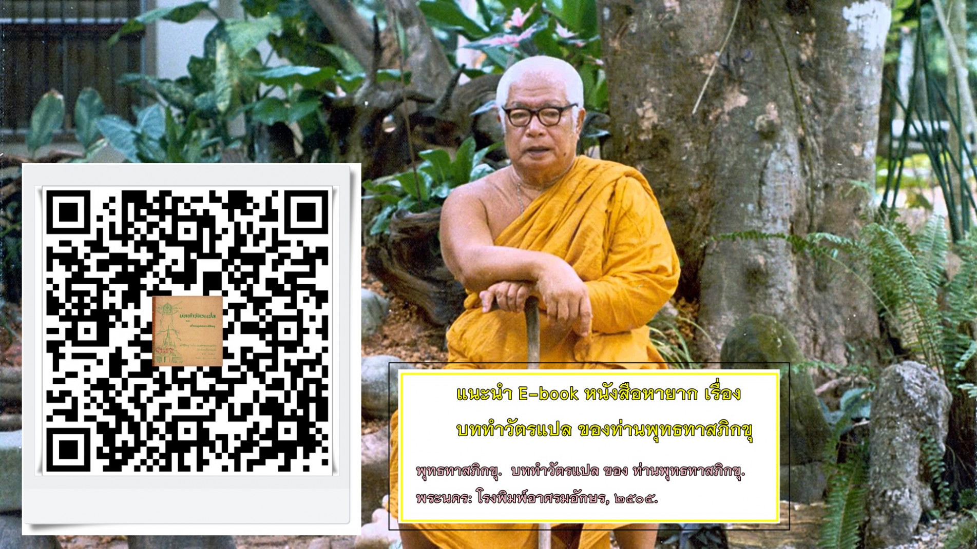 ภาพประกอบ แนะนำหนังสือใหม่