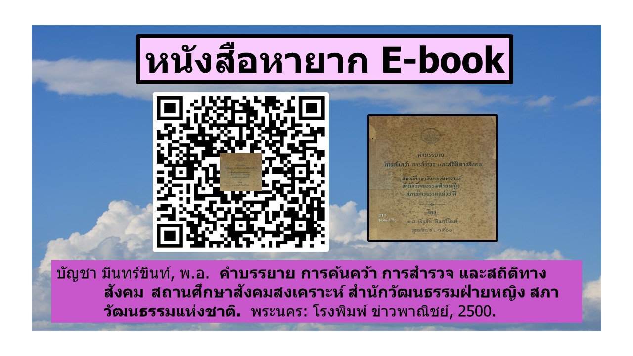 ภาพประกอบ แนะนำหนังสือใหม่