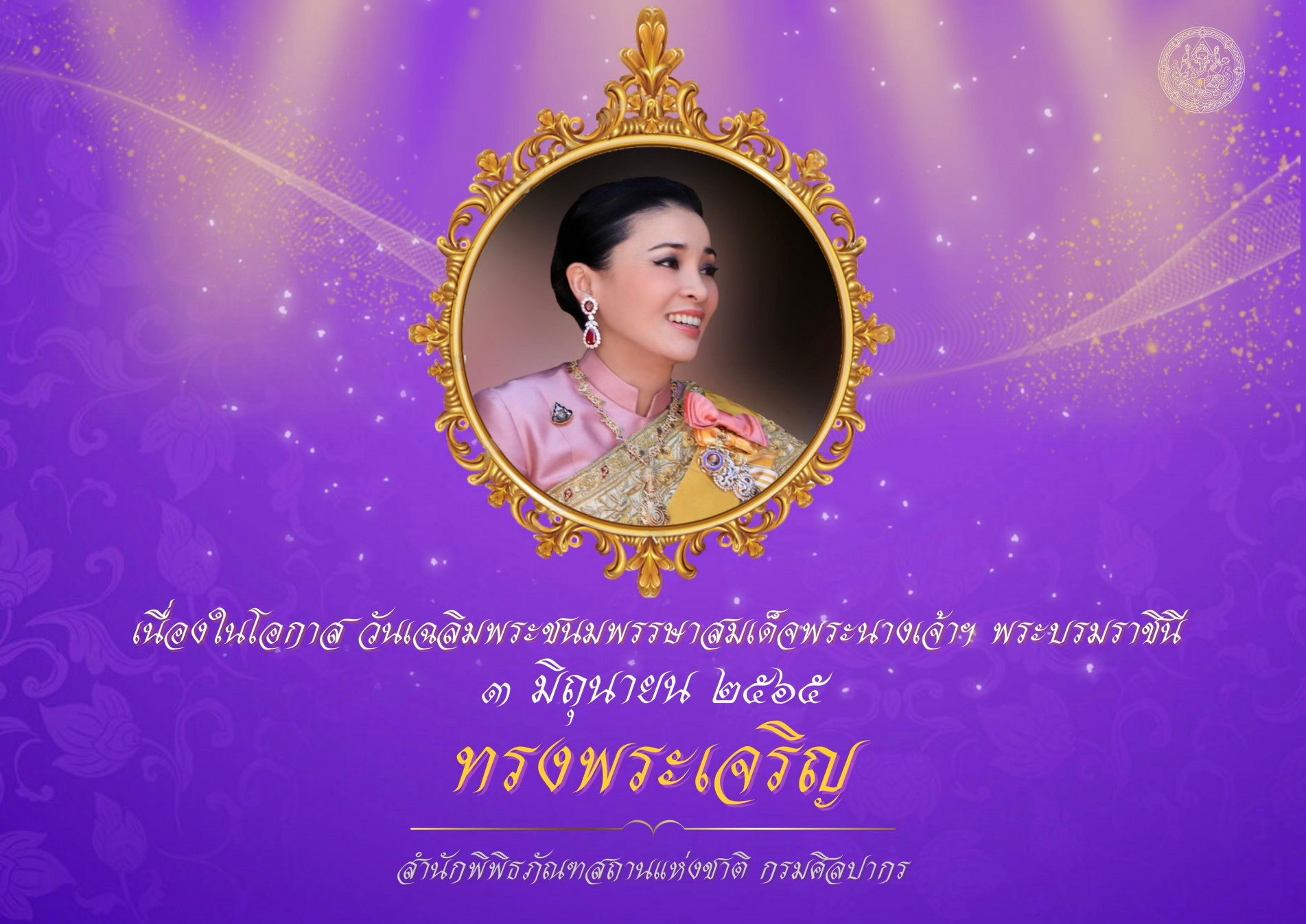 ภาพประกอบ ข่าวประชาสัมพันธ์