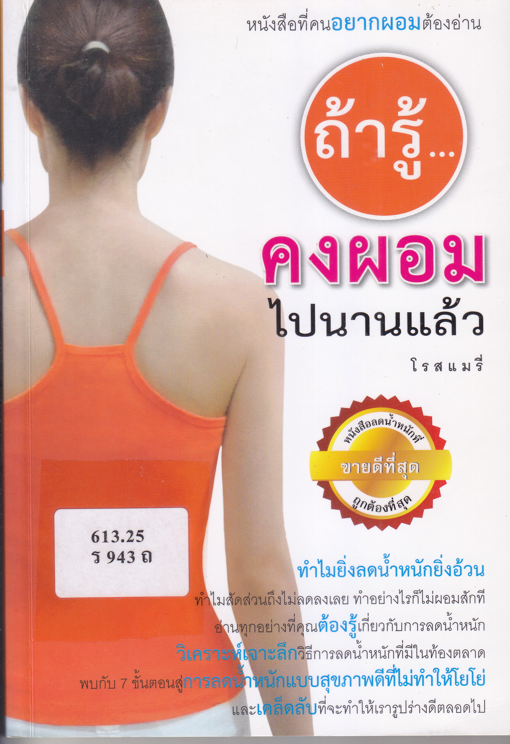 ภาพประกอบ แนะนำหนังสือใหม่