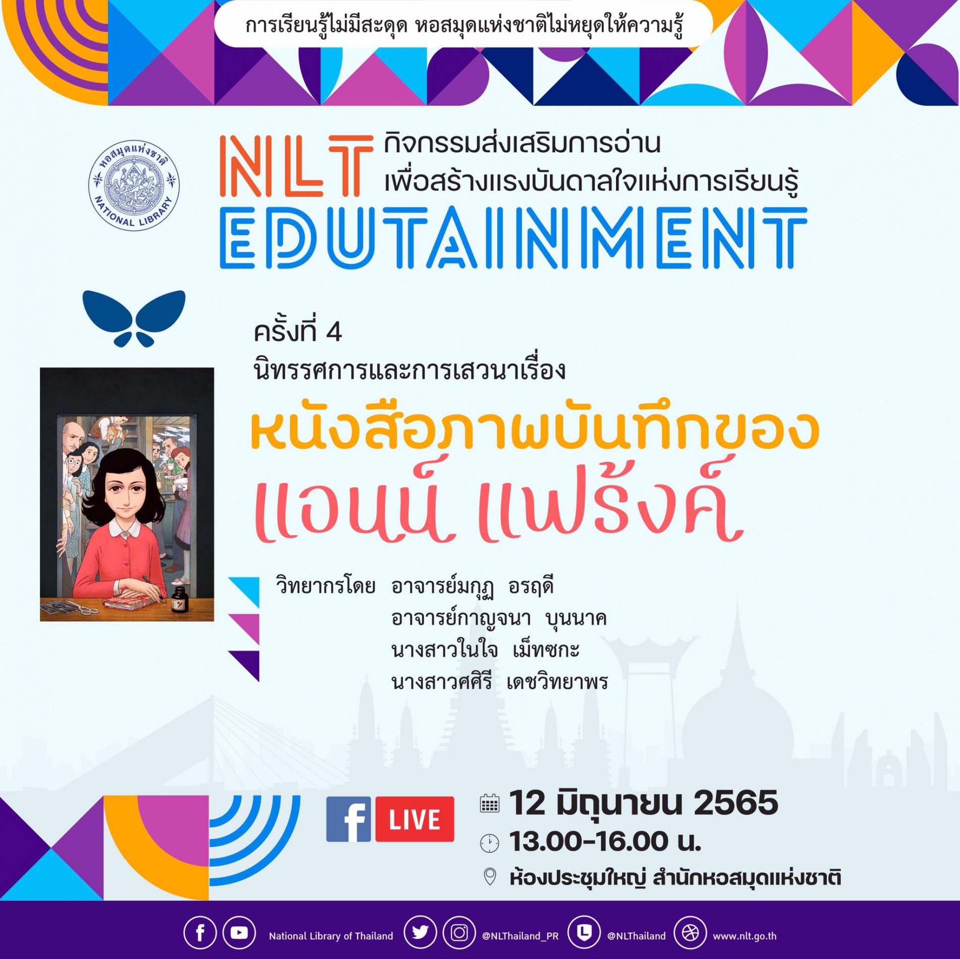 ภาพประกอบ ข่าวประชาสัมพันธ์