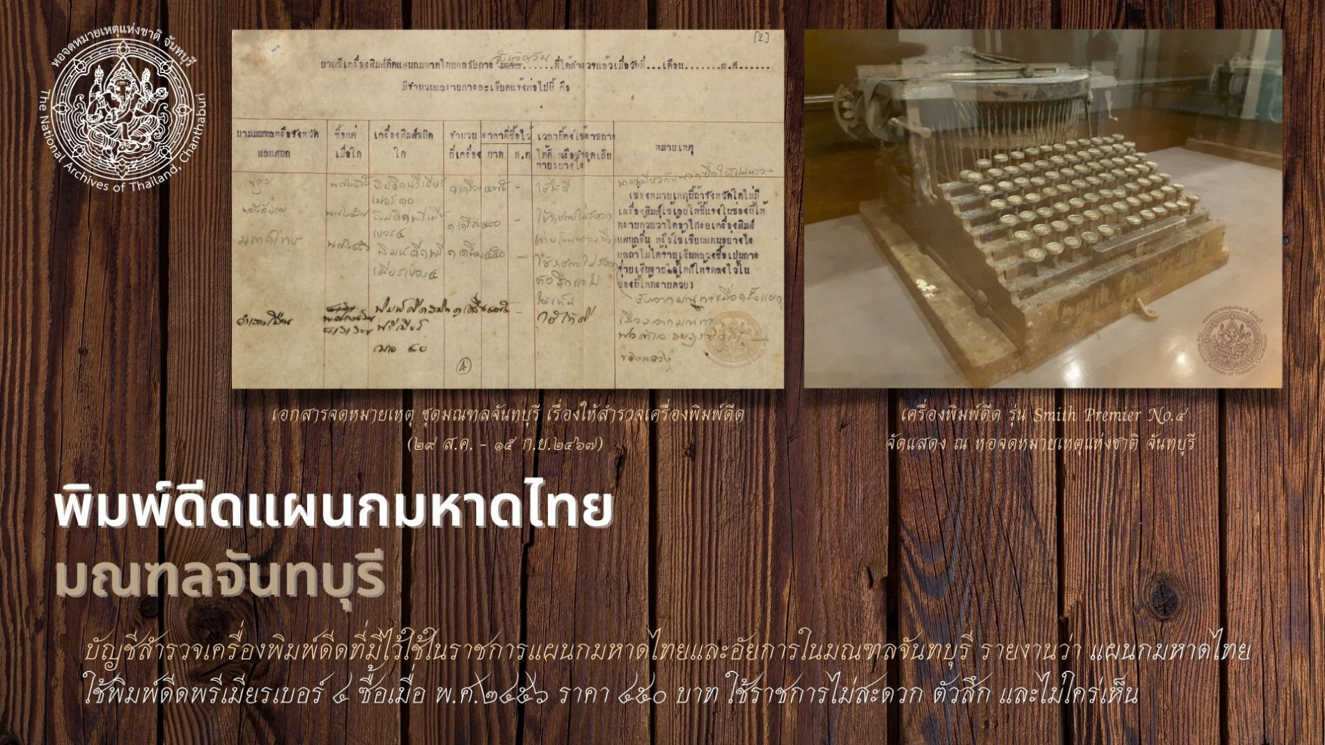 ภาพประกอบ ความรู้ทั่วไป