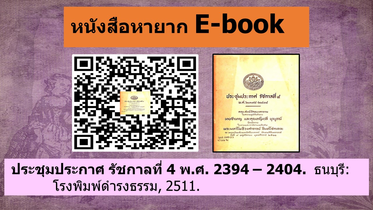 ภาพประกอบ แนะนำหนังสือใหม่