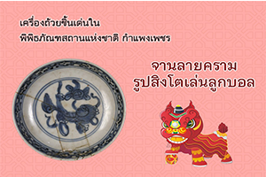 ภาพประกอบ ความรู้ทั่วไป