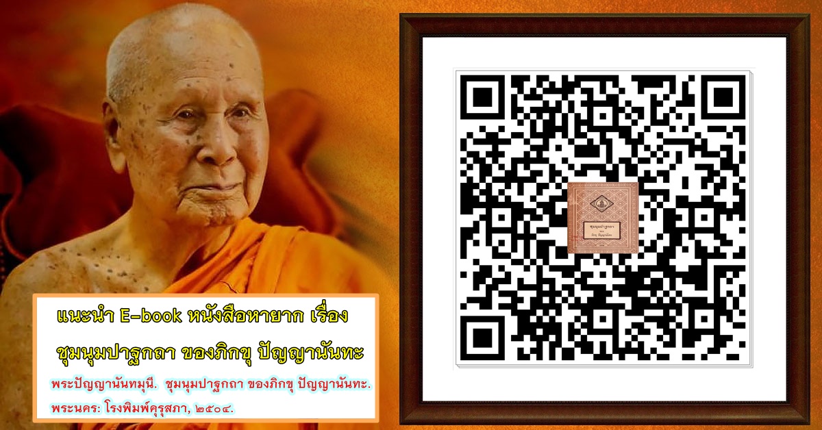 ภาพประกอบ แนะนำหนังสือใหม่