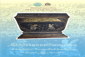 ภาพประกอบ ความรู้ทั่วไป