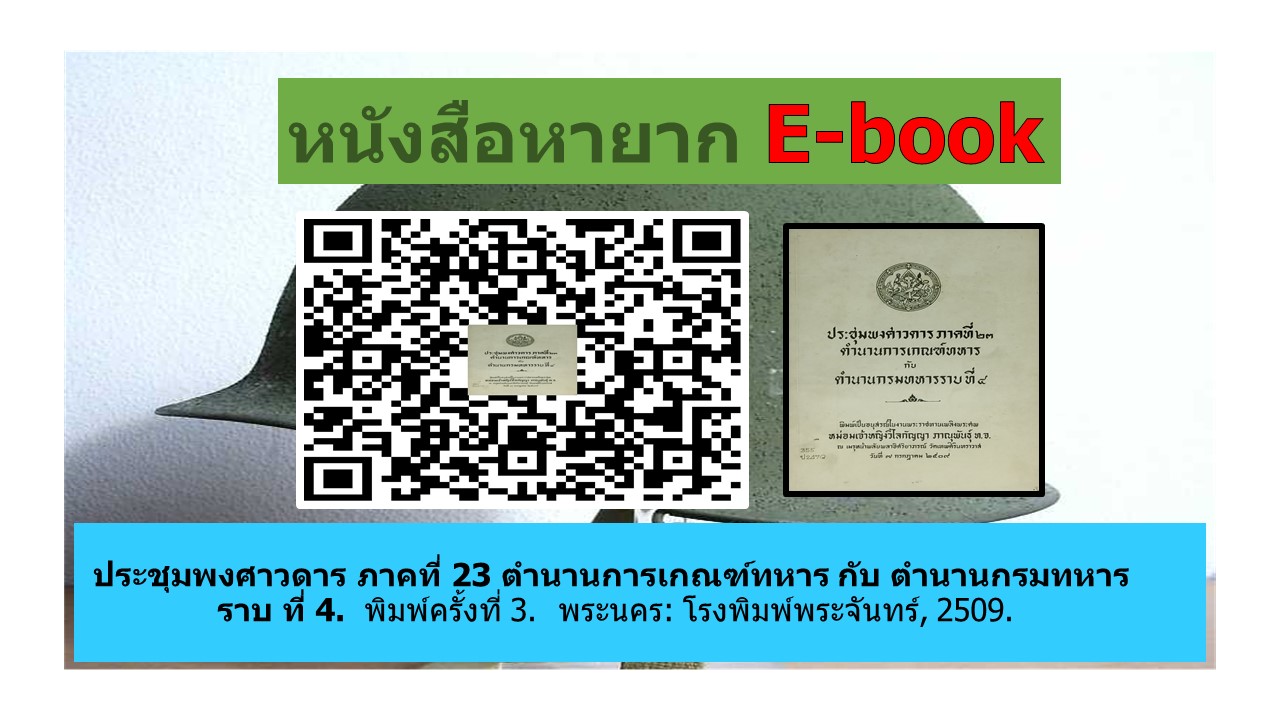 ภาพประกอบ แนะนำหนังสือใหม่