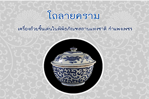 ภาพประกอบ ความรู้ทั่วไป