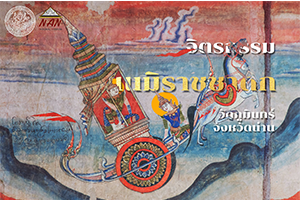 ภาพประกอบ ความรู้ทั่วไป