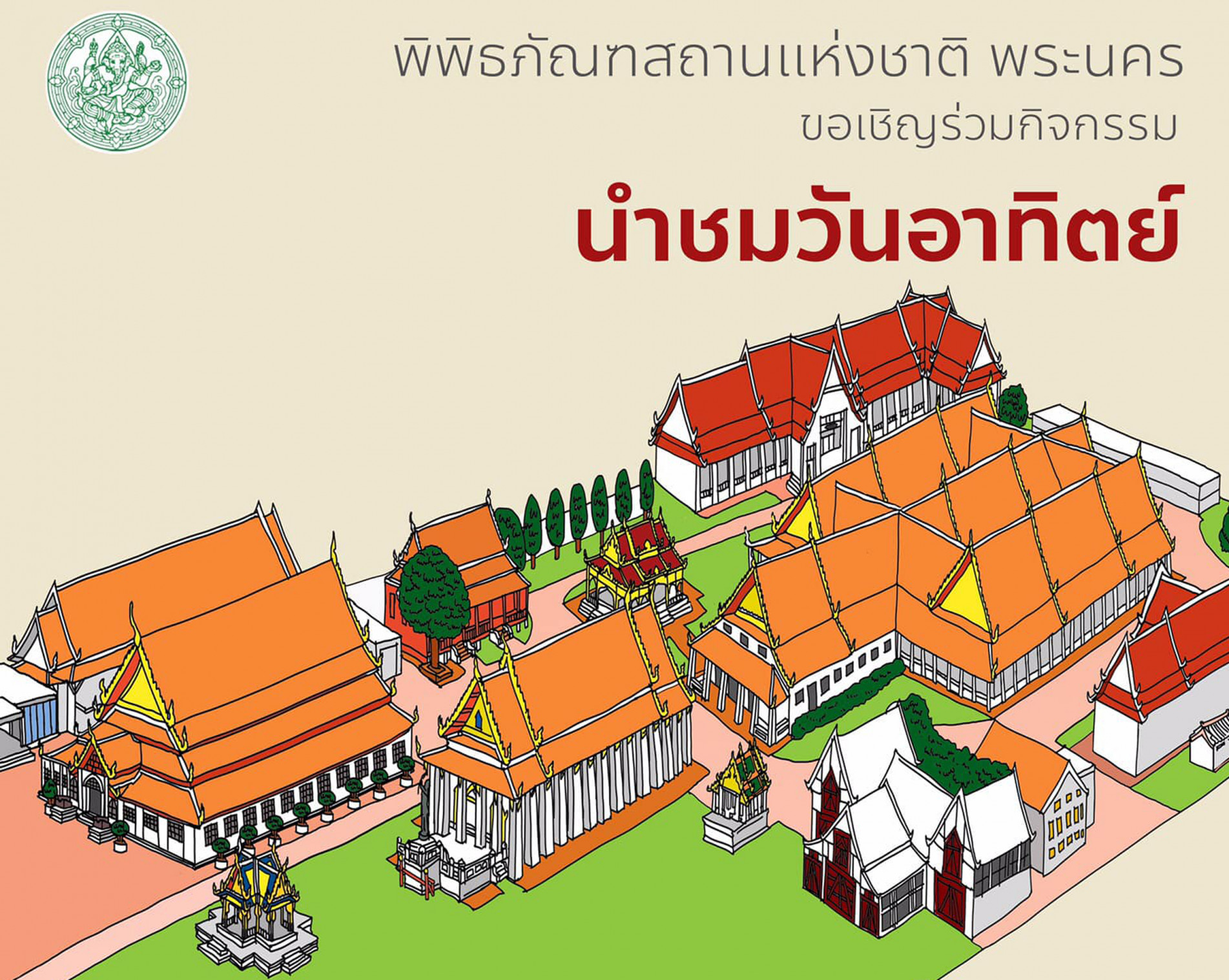 ภาพประกอบ ข่าวประชาสัมพันธ์