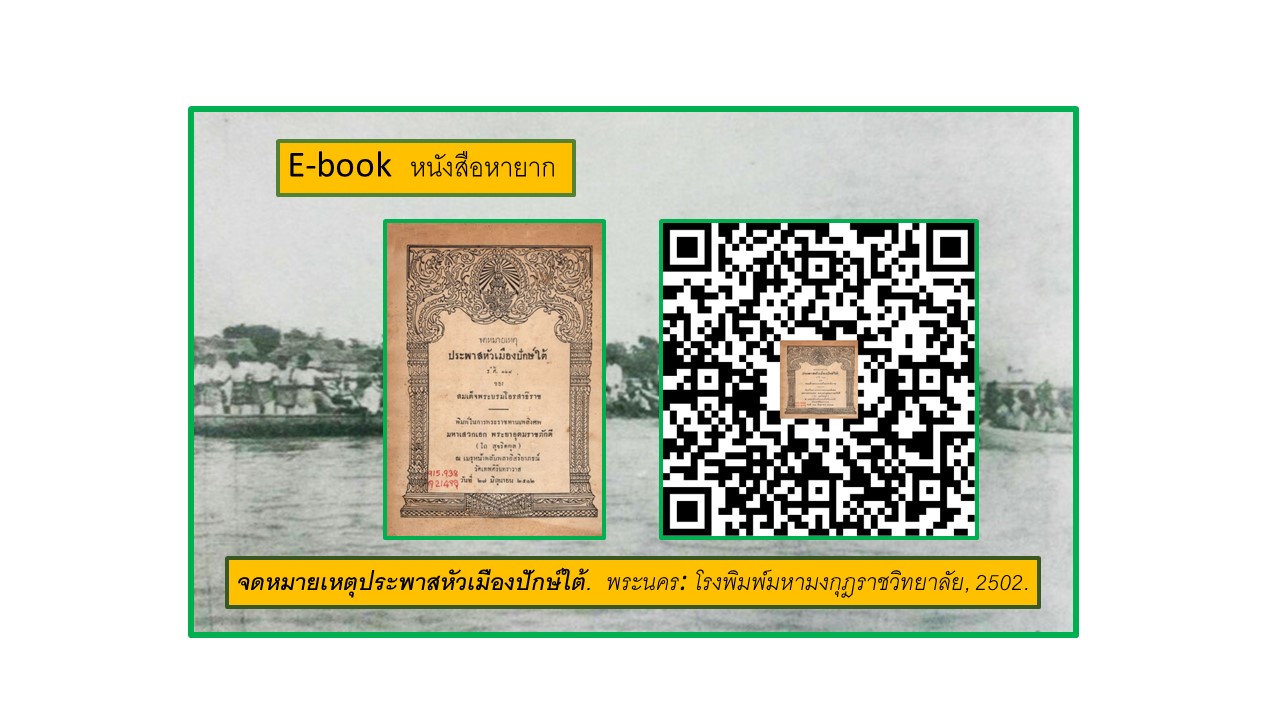 ภาพประกอบ แนะนำหนังสือใหม่
