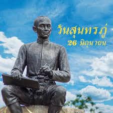 ภาพประกอบ ความรู้ทั่วไป