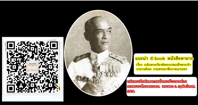 ภาพประกอบ แนะนำหนังสือใหม่