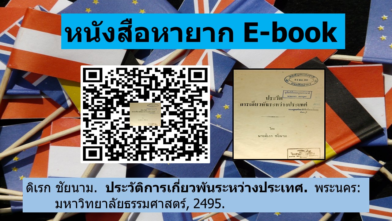 ภาพประกอบ แนะนำหนังสือใหม่