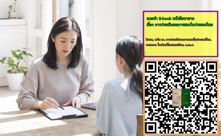 ภาพประกอบ แนะนำหนังสือใหม่